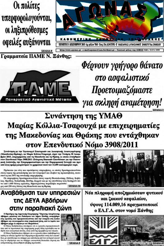 Αγώνας