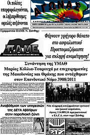/Αγώνας