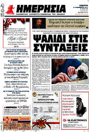 /Ημερησία
