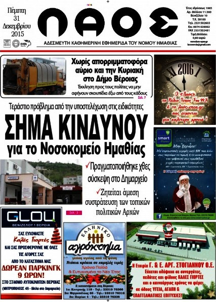 Λαός