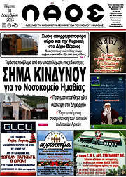 /Λαός