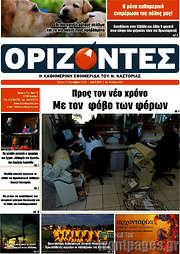 /Ορίζοντες