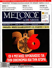 /Μέτοχος