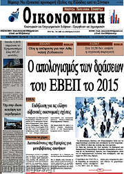 /Οικονομική