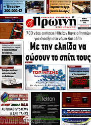/Πρωινή Ηλείας