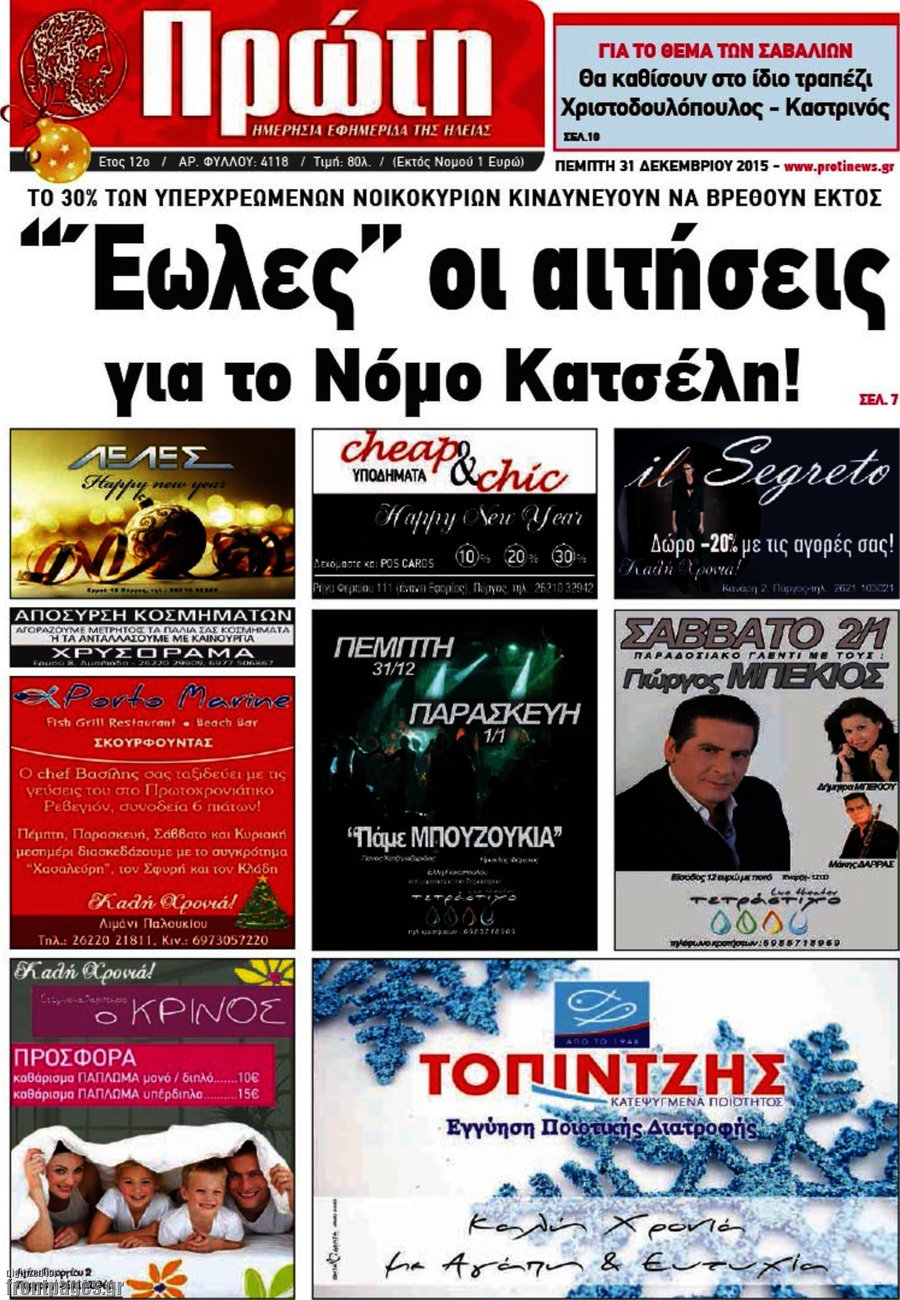 Πρώτη