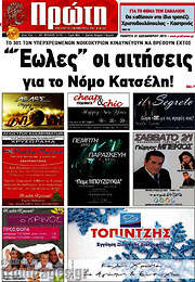/Πρώτη