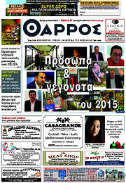 /Θάρρος