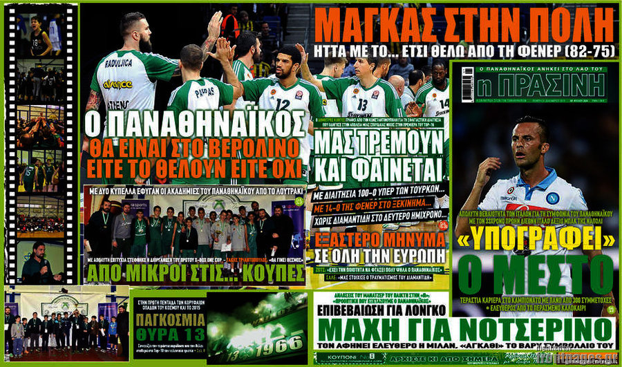 Η Πράσινη