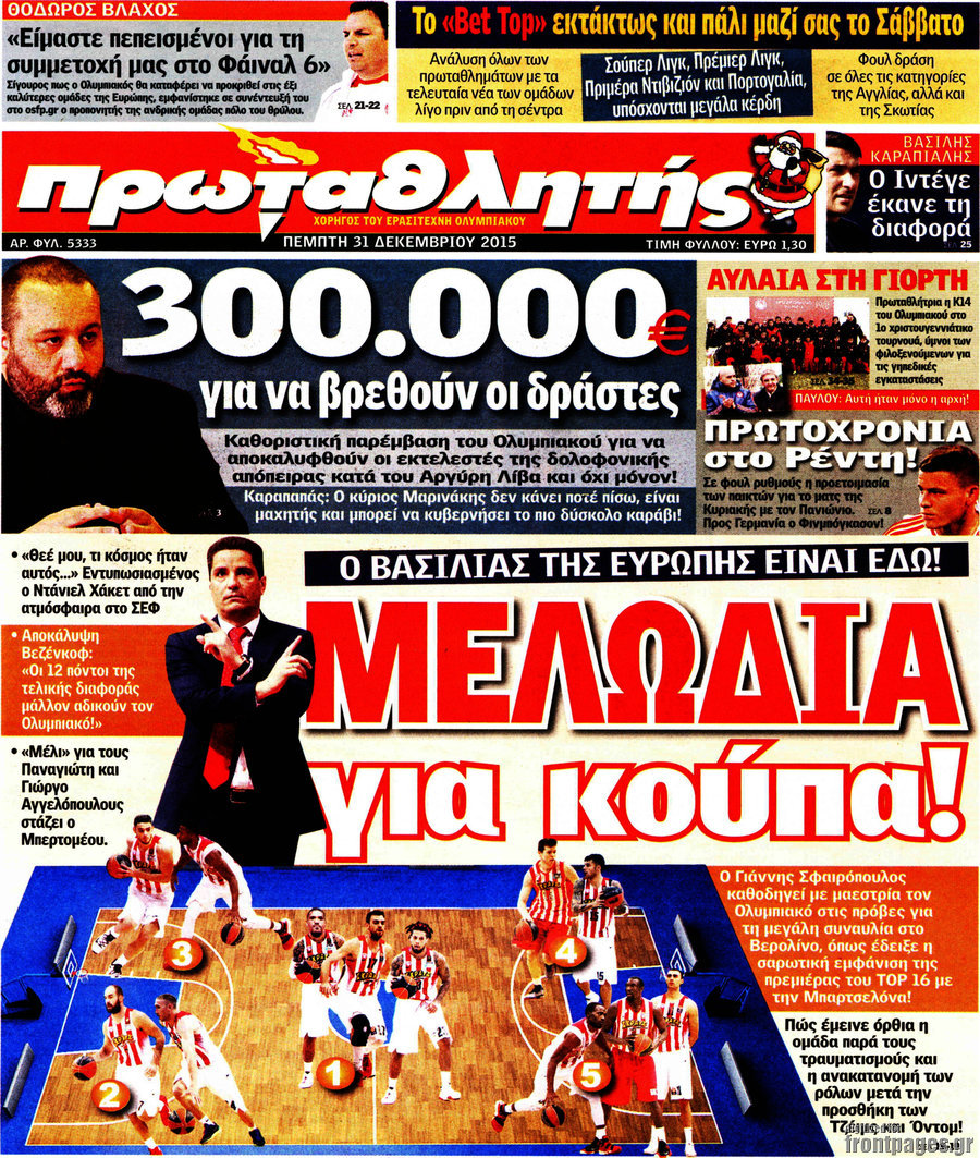 Πρωταθλητής