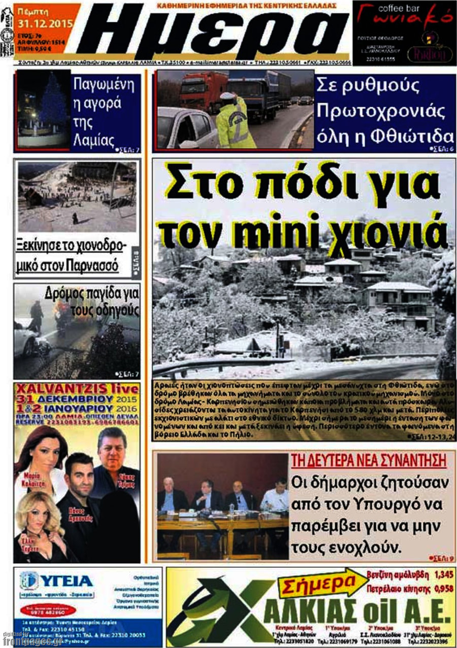 Ημέρα