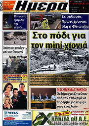 /Ημέρα