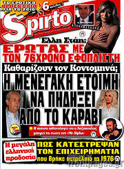 /Spirto