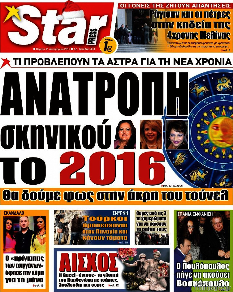 Star press