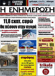 /Η Ενημέρωση