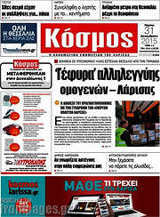 /Κόσμος