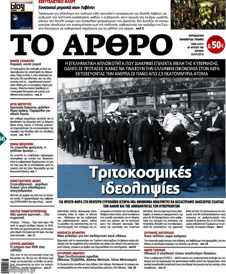 Άρθρο