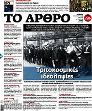 /Άρθρο