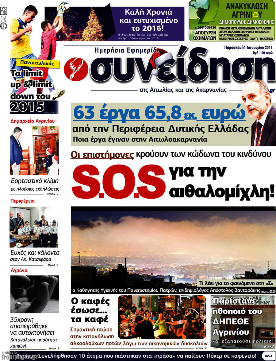 Συνείδηση