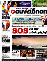 /Συνείδηση
