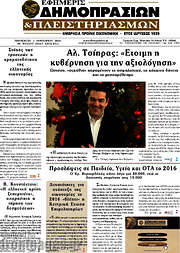 /Εφημερίς Δημοπρασιών