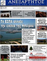 /Ανεξάρτητος