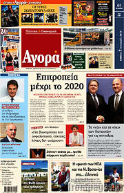 /Αγορά