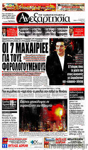 /Ανεξαρτησία
