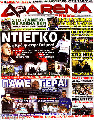 Πρωτοσέλιδο εφημερίδας Fair Play - protoselida