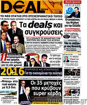 /Deal News