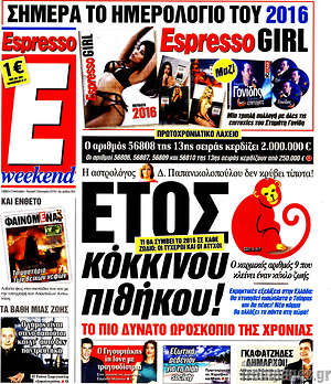 Espresso: Έτος κόκκινου πιθήκου