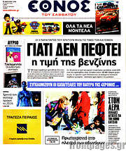 /Έθνος