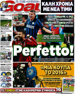 Πρωτοσέλιδο εφημερίδας Goal News - protoselida