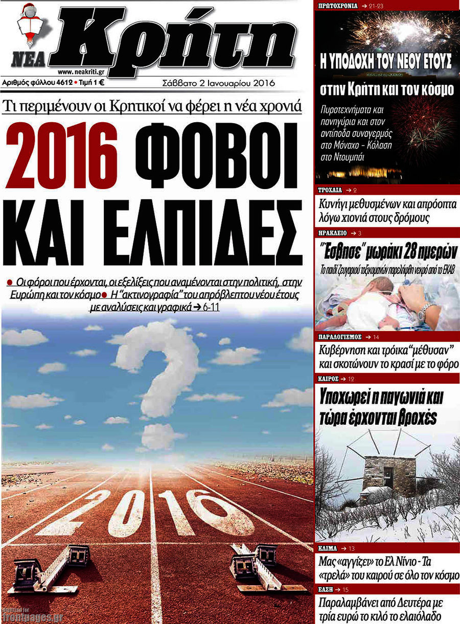 Νέα Κρήτη