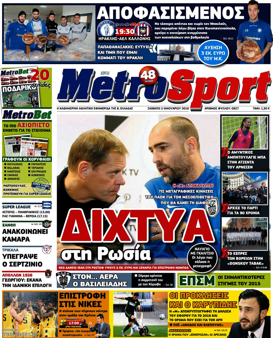 MetroSport