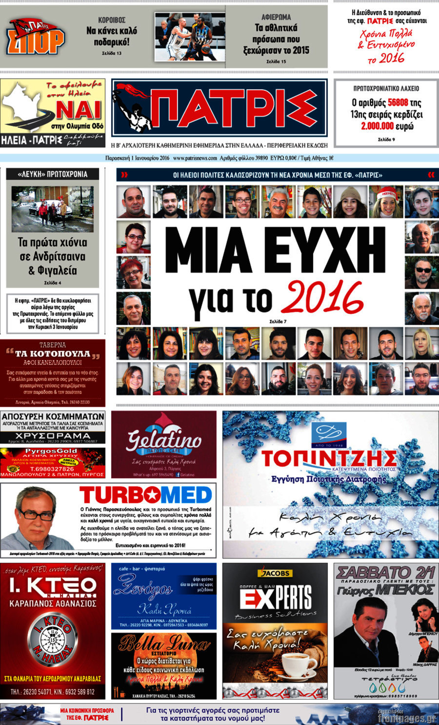 Πατρίς