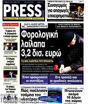 /Press Time