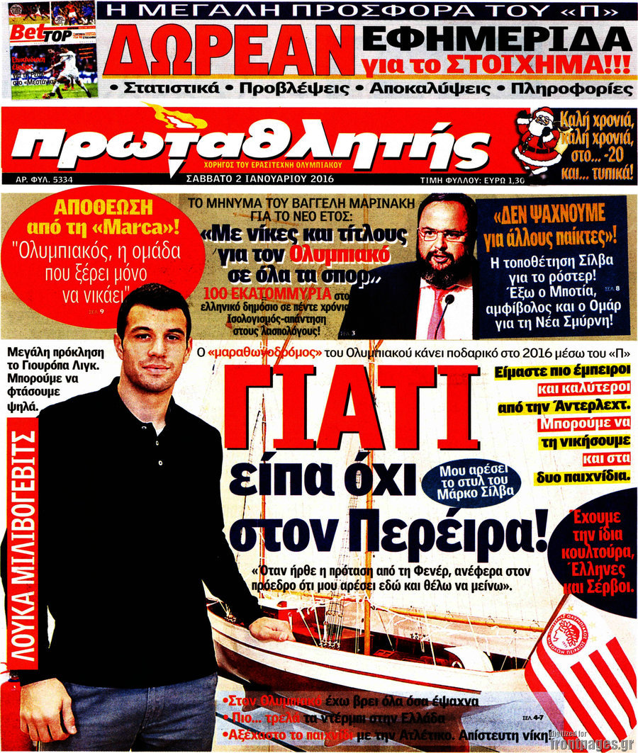 Πρωταθλητής