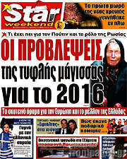 /Star press