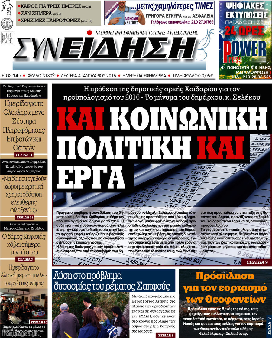 Συνείδηση