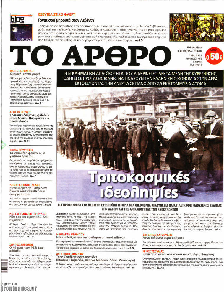 Άρθρο