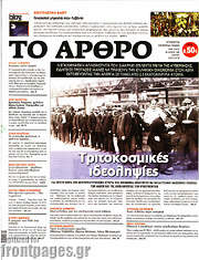/Άρθρο