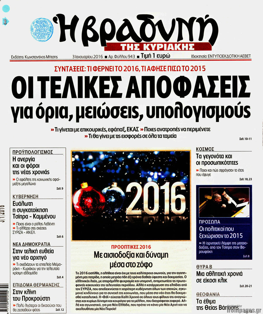 Βραδυνή