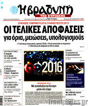 /Βραδυνή