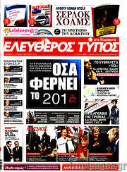 /Ελεύθερος Τύπος