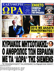 /Ελεύθερη ώρα