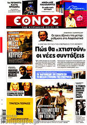 /Έθνος