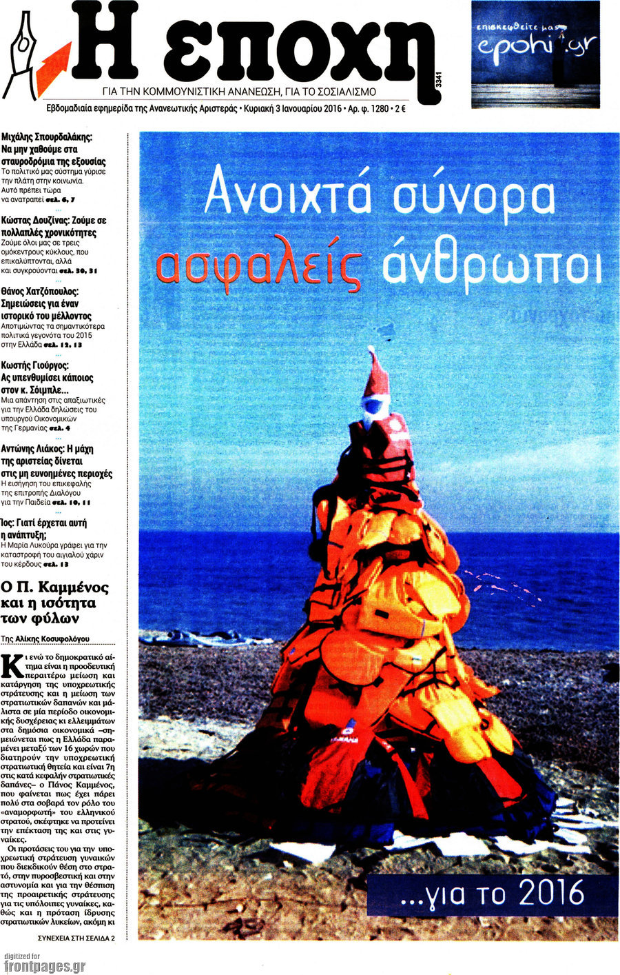 Η Εποχή