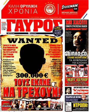 Πρωτοσέλιδο εφημερίδας Γαύρος - protoselida