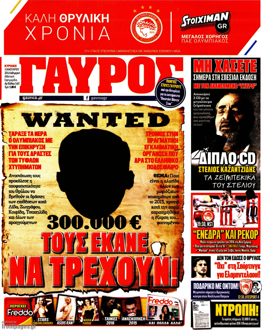 Γαύρος